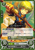 Fire Emblem 0 (Cipher) Trading Card - B14-088N Aspiring to Join the Battle Rolf (Rolf) - Cherden's Doujinshi Shop - 1