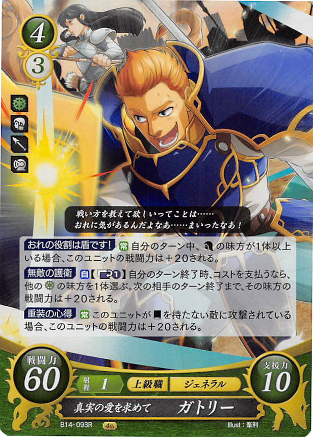 Fire Emblem 0 (Cipher) Trading Card - B14-093R (FOIL) Seeker of True Love Gatrie (Gatrie) - Cherden's Doujinshi Shop - 1