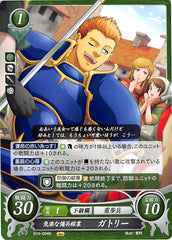 Fire Emblem 0 (Cipher) Trading Card - B14-094N Easygoing Professional Mercenary Gatrie (Gatrie) - Cherden's Doujinshi Shop - 1