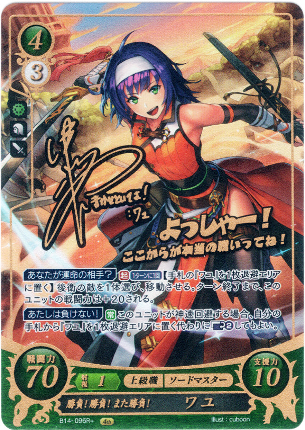 Fire Emblem 0 (Cipher) Trading Card - B14-096R+ (SIGNED FOIL) Duel! Duel! And Duel Some More! Mia (Mia) - Cherden's Doujinshi Shop - 1