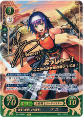 Fire Emblem 0 (Cipher) Trading Card - B14-096R+ (SIGNED FOIL) Duel! Duel! And Duel Some More! Mia (Mia) - Cherden's Doujinshi Shop - 1