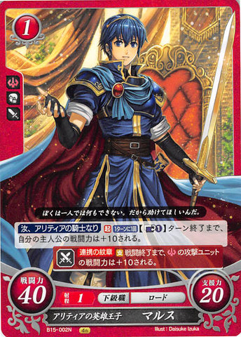 Fire Emblem 0 (Cipher) Trading Card - B15-002N Altean Hero-Prince Marth (Marth) - Cherden's Doujinshi Shop - 1