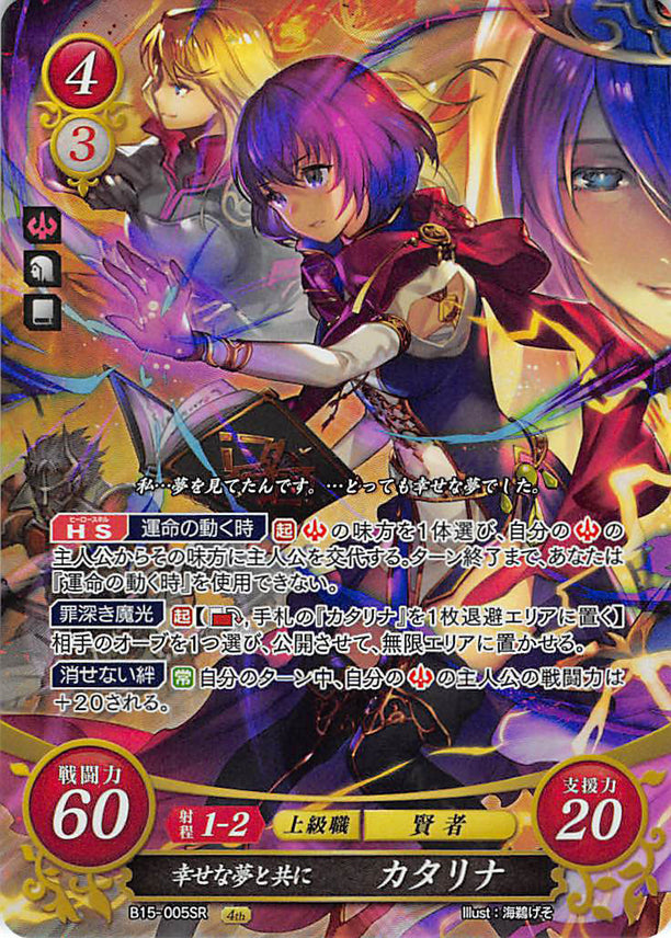 Fire Emblem 0 (Cipher) Trading Card - B15-005SR Fire Emblem (0) Cipher (FOIL) With a Joyful Dream Katarina (Katarina (Fire Emblem)) - Cherden's Doujinshi Shop - 1
