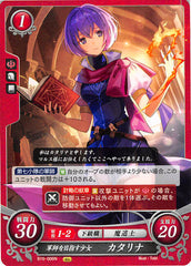 Fire Emblem 0 (Cipher) Trading Card - B15-006N Aspiring Tactician Girl Katarina (Katarina) - Cherden's Doujinshi Shop - 1