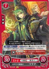 Fire Emblem 0 (Cipher) Trading Card - B15-014N Khadeinite Mage Merric (Merric) - Cherden's Doujinshi Shop - 1