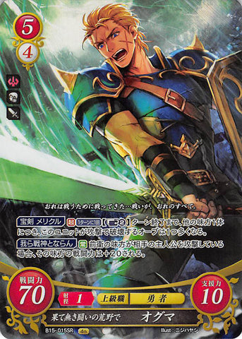 Fire Emblem 0 (Cipher) Trading Card - B15-015SR (FOIL) In the Wilds of Endless Battle Ogma (Ogma) - Cherden's Doujinshi Shop - 1