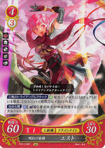 Fire Emblem 0 (Cipher) Trading Card - B15-018R (FOIL) Scarlet Dracoknight Est (Est) - Cherden's Doujinshi Shop - 1