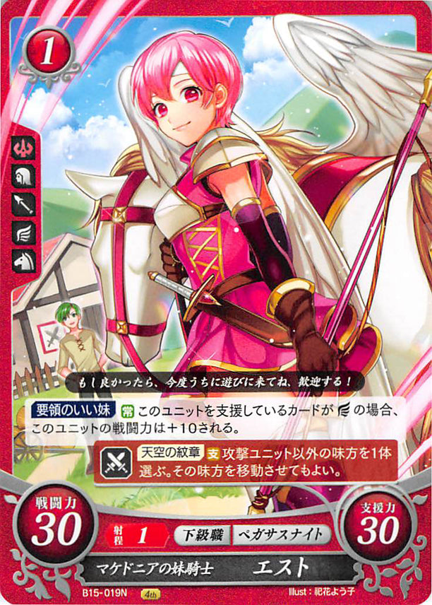 Fire Emblem 0 (Cipher) Trading Card - B15-019N Little Macedonian Pegasus Est (Est) - Cherden's Doujinshi Shop - 1