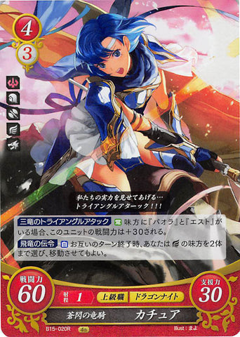 Fire Emblem 0 (Cipher) Trading Card - B15-020R (FOIL) Blueflash Dracoknight Catria (Catria) - Cherden's Doujinshi Shop - 1