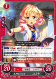 Fire Emblem 0 (Cipher) Trading Card - B15-026N Surviving Princess Yuliya (Yuliya) - Cherden's Doujinshi Shop - 1