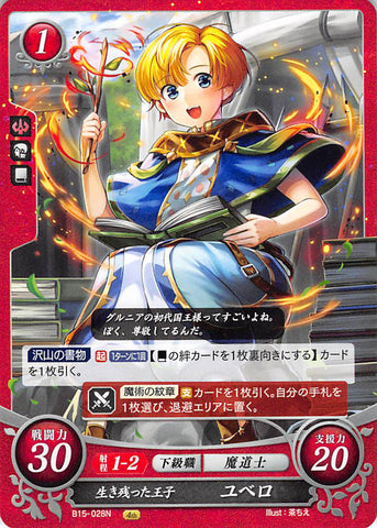 Fire Emblem 0 (Cipher) Trading Card - B15-028N Surviving Prince Jubelo (Jubelo) - Cherden's Doujinshi Shop - 1
