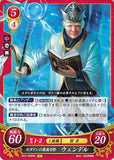 Fire Emblem 0 (Cipher) Trading Card - B15-029HN Pontifex of Khadein Wendell (Wendell) - Cherden's Doujinshi Shop - 1