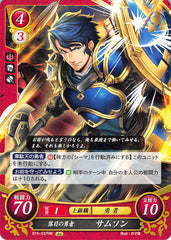 Fire Emblem 0 (Cipher) Trading Card - B15-037HN Twilight Hero Samson (Samson) - Cherden's Doujinshi Shop - 1