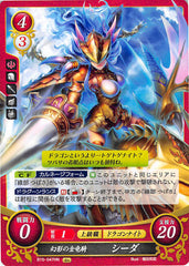 Fire Emblem 0 (Cipher) Trading Card - B15-047HN Mirage Golden Wyvern Knight Caeda (Caeda) - Cherden's Doujinshi Shop - 1