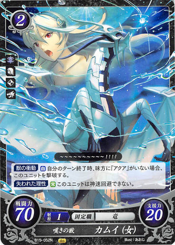 Fire Emblem 0 (Cipher) Trading Card - B15-052N Song of Lamentation Corrin (Female) (Corrin) - Cherden's Doujinshi Shop - 1
