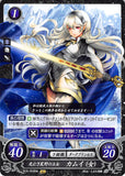Fire Emblem 0 (Cipher) Trading Card - B15-053HN Princess of the Dark Wastes Corrin (Female) (Corrin) - Cherden's Doujinshi Shop - 1
