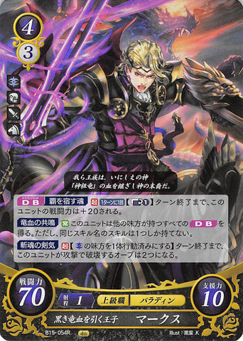 Fire Emblem 0 (Cipher) Trading Card - B15-054R (FOIL) Prince Born of Black Dragon Blood Xander (Xander) - Cherden's Doujinshi Shop - 1