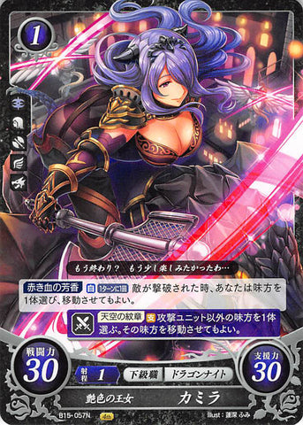Fire Emblem 0 (Cipher) Trading Card - B15-057N Lustrous Princess Camilla (Camilla) - Cherden's Doujinshi Shop - 1