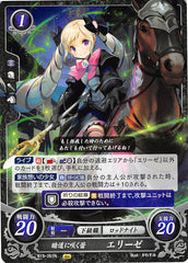 Fire Emblem 0 (Cipher) Trading Card - B15-061N Bud in Bloom on the Dark Path Elise (Elise) - Cherden's Doujinshi Shop - 1