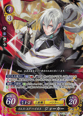 Fire Emblem 0 (Cipher) Trading Card - B15-062SR (FOIL) Yes Your Highness Jakob (Jakob) - Cherden's Doujinshi Shop - 1