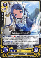 Fire Emblem 0 (Cipher) Trading Card - B15-064HN Waking Icy Palm Flora (Flora) - Cherden's Doujinshi Shop - 1