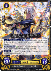 Fire Emblem 0 (Cipher) Trading Card - B15-069HN Liege-Serving Pleasure Niles (Niles) - Cherden's Doujinshi Shop - 1