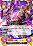 Fire Emblem 0 (Cipher) Trading Card - B15-072HN Evil Bow-Bearing Kin Takumi (Takumi) - Cherden's Doujinshi Shop - 1