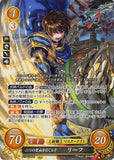 Fire Emblem 0 (Cipher) Trading Card - B15-076SR (FOIL) Prince of Two Sacred Bloodlines Leif (Leif) - Cherden's Doujinshi Shop - 1