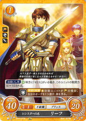 Fire Emblem 0 (Cipher) Trading Card - B15-077N Light of Leonster Leif (Leif) - Cherden's Doujinshi Shop - 1