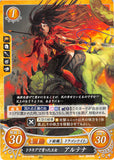 Fire Emblem 0 (Cipher) Trading Card - B15-079N Thracian-Raised Princess Altena (Altena) - Cherden's Doujinshi Shop - 1