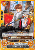 Fire Emblem 0 (Cipher) Trading Card - B15-081N Trueborn Son of Leonster Quan (Quan) - Cherden's Doujinshi Shop - 1