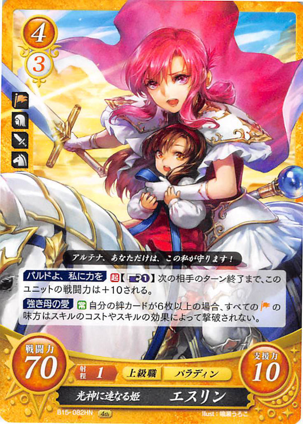 Fire Emblem 0 (Cipher) Trading Card - B15-082HN Princess of Light God Descent Ethlyn (Ethlyn) - Cherden's Doujinshi Shop - 1