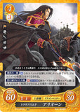 Fire Emblem 0 (Cipher) Trading Card - B15-097HN Prince of Thracia Arion (Arion) - Cherden's Doujinshi Shop - 1