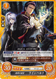 Fire Emblem 0 (Cipher) Trading Card - B15-099N The Goddess of Thunder's Adjutant Reinhardt (Reinhardt) - Cherden's Doujinshi Shop - 1