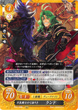 Fire Emblem 0 (Cipher) Trading Card - B15-100N Thus Spoke the Wicked Knight Randal (Randal) - Cherden's Doujinshi Shop - 1
