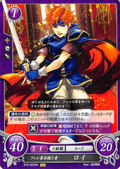 Fire Emblem 0 (Cipher) Trading Card - B16-003HN Heir to House Pherae Roy (Roy) - Cherden's Doujinshi Shop - 1