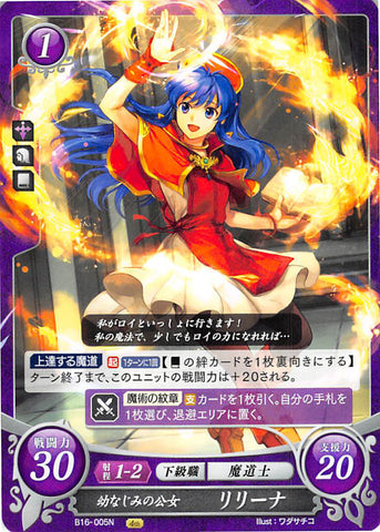 Fire Emblem 0 (Cipher) Trading Card - B16-005N Childhood Friend Ladyling Lilina (Lilina) - Cherden's Doujinshi Shop - 1