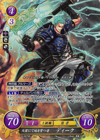 Fire Emblem 0 (Cipher) Trading Card - B16-007SR (FOIL) Thundersome Piercer of the Earth Dieck (Dieck) - Cherden's Doujinshi Shop - 1