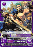 Fire Emblem 0 (Cipher) Trading Card - B16-008N Trustworthy Mercenary Captain Dieck (Dieck) - Cherden's Doujinshi Shop - 1