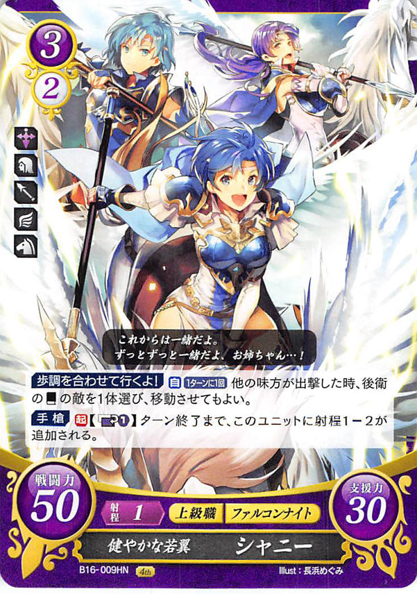 Fire Emblem 0 (Cipher) Trading Card - B16-009HN Exuberant Young Wing Shanna (Shanna) - Cherden's Doujinshi Shop - 1