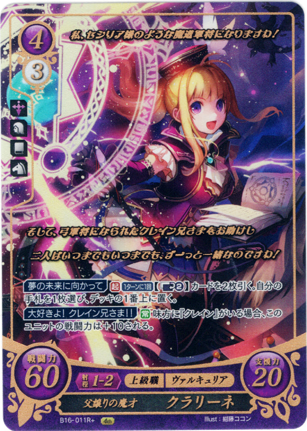Fire Emblem 0 (Cipher) Trading Card - B16-011R+ (FOIL) Patrilineal Magic Prodigy Clarine (Clarine) - Cherden's Doujinshi Shop - 1