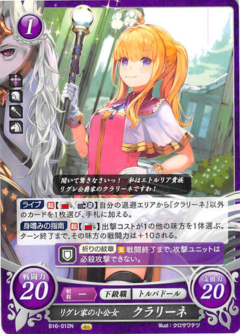 Fire Emblem 0 (Cipher) Trading Card - B16-012N Ladyling of House Reglay Clarine (Clarine) - Cherden's Doujinshi Shop - 1