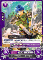 Fire Emblem 0 (Cipher) Trading Card - B16-019N New Ostian Recruit Ogier (Ogier) - Cherden's Doujinshi Shop - 1