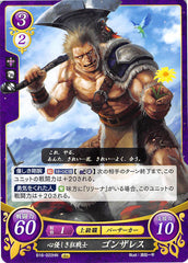 Fire Emblem 0 (Cipher) Trading Card - B16-022HN Kindhearted Berserker Gonzalez (Gonzalez) - Cherden's Doujinshi Shop - 1