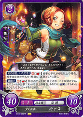 Fire Emblem 0 (Cipher) Trading Card - B16-026HN Mystery Thief Girl Cath (Cath) - Cherden's Doujinshi Shop - 1