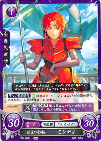 Fire Emblem 0 (Cipher) Trading Card - B16-028N Crimson Wyvern Knight Melady (Melady) - Cherden's Doujinshi Shop - 1