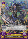 Fire Emblem 0 (Cipher) Trading Card - B16-036R (FOIL) Patriotic Black Wyvern Knight Galle (Galle) - Cherden's Doujinshi Shop - 1