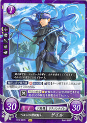 Fire Emblem 0 (Cipher) Trading Card - B16-037N Elite Knight of Bern Galle (Galle) - Cherden's Doujinshi Shop - 1