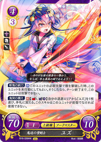 Fire Emblem 0 (Cipher) Trading Card - B16-039HN Ogresque Violet Swordswoman Yuzu (Yuzu) - Cherden's Doujinshi Shop - 1
