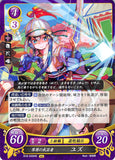 Fire Emblem 0 (Cipher) Trading Card - B16-040HN Master of Plains Warfare Yuzu (Yuzu) - Cherden's Doujinshi Shop - 1